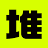 推友 D.DESIGN